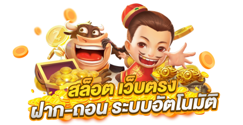 icon169 เดิมพันไร้ขีดจำกัด สัมผัสชัยชนะในทุกการเล่น